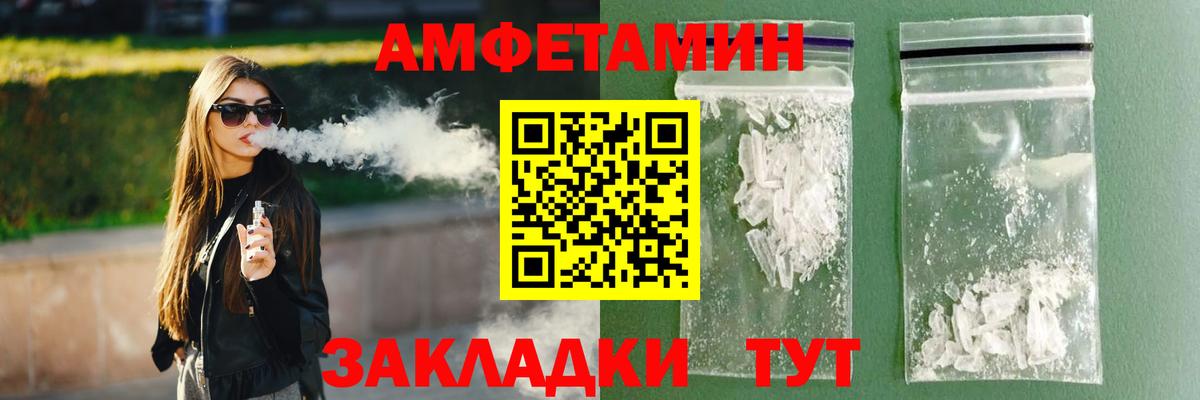 Амфетамин Premium  Вход с VPN  АМФ  Вичуга 