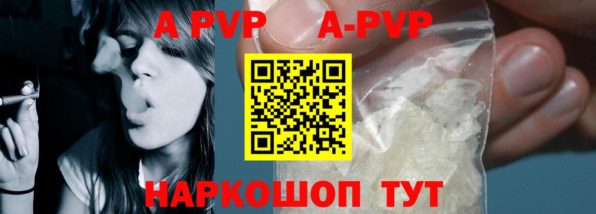 Alpha-PVP СК Вичуга