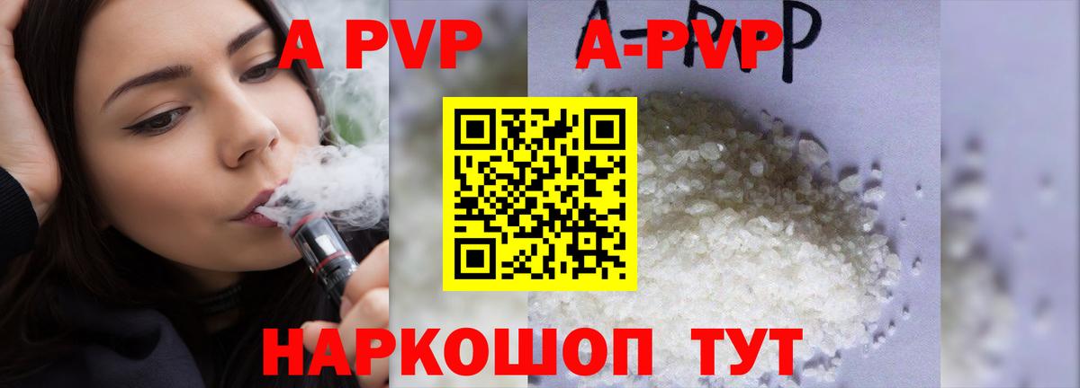 Альфа ПВП Соль  Вход с VPN  A-PVP СК КРИС  Вичуга 