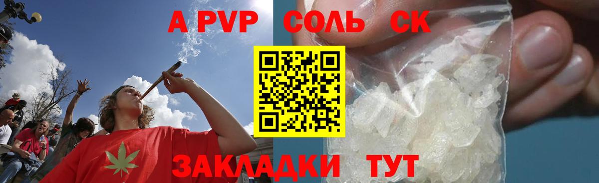 Alfa_PVP Crystall  APVP крисы CK  Alfa_PVP кристаллы  Вичуга 