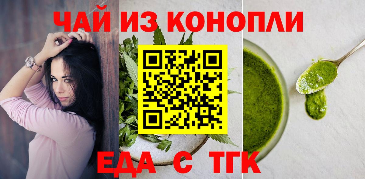 Вичуга  Еда ТГК марихуана  Вход с VPN 