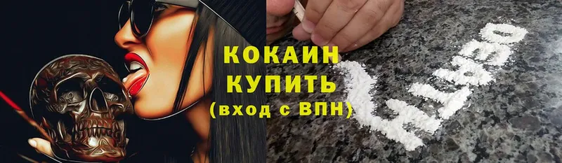 купить наркотики цена  Вичуга  КОКАИН Боливия 