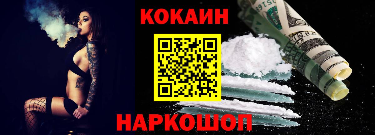 Cocaine FishScale Вичуга