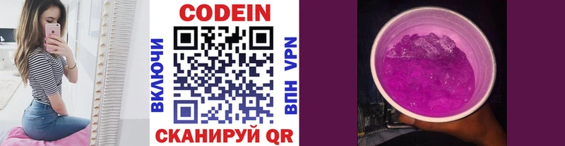Codein Purple Drank  как найти   Вичуга 