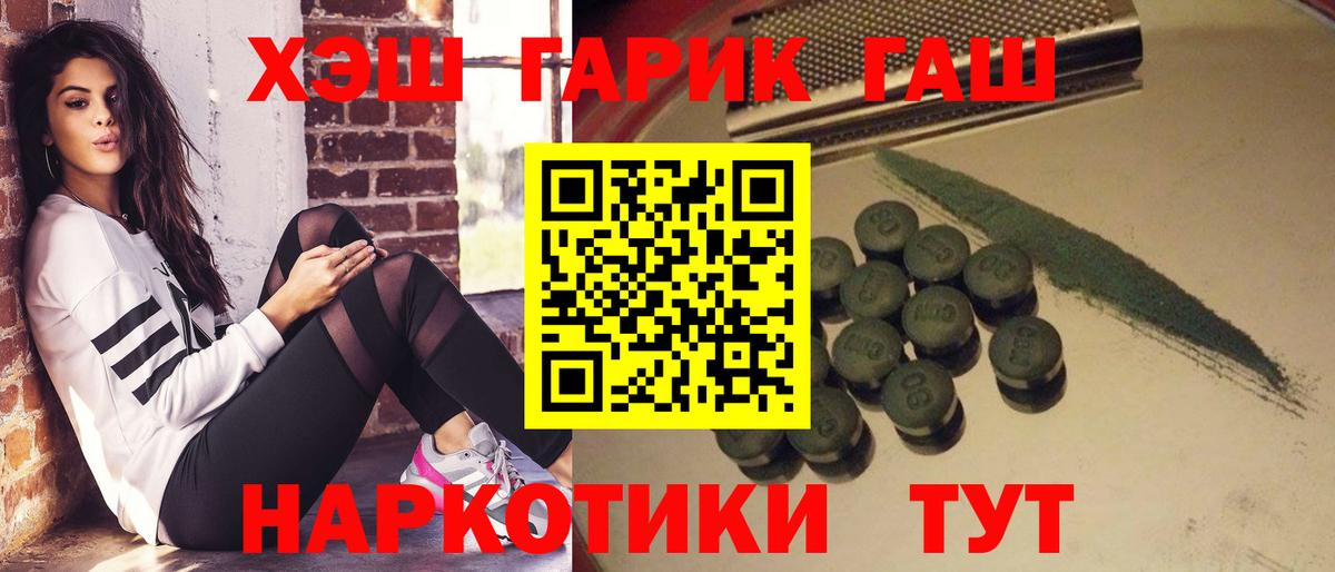 ГАШИШ гашик Вичуга