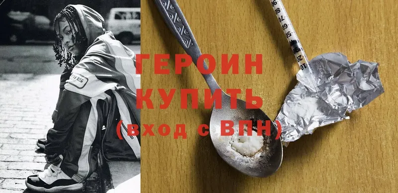 даркнет состав  Вичуга  Героин Heroin 