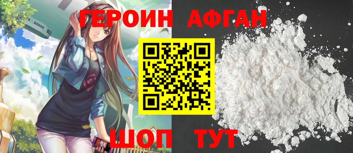 ГЕРОИН Heroin Вичуга