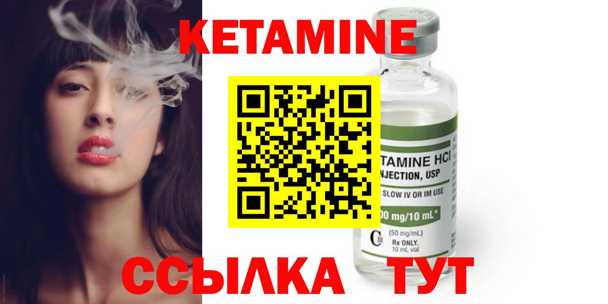 КЕТАМИН VHQ  КЕТАМИН VHQ  Вход с VPN  мега зеркало  Вичуга 