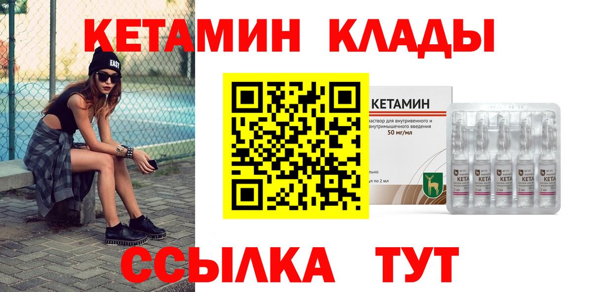 КЕТАМИН VHQ  Кетамин ketamine  Вичуга 