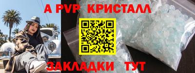 бутик Бийск