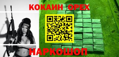 спайс Балаково