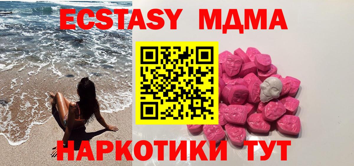 MDMA Molly Вичуга