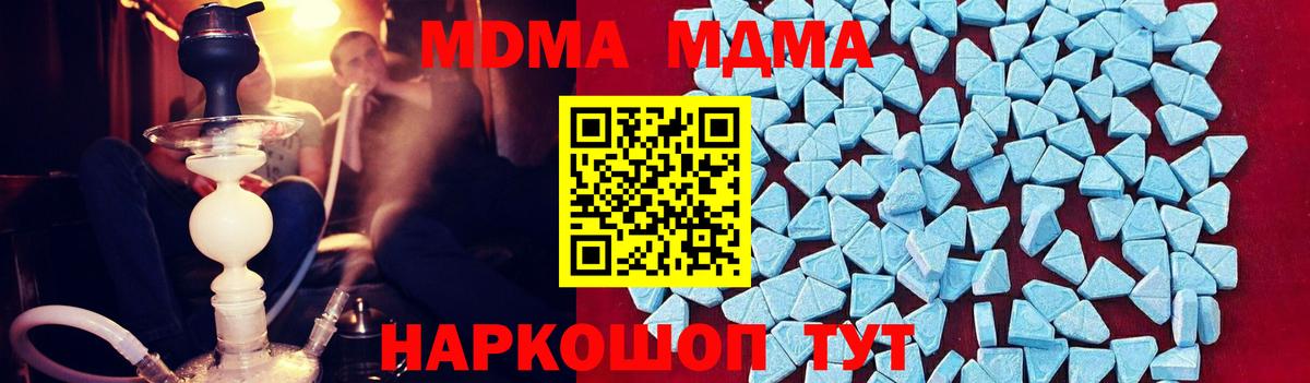 Вейп ТГК  ГАШИШ  APVP СК кристаллы  Вход с VPN  Мефедрон кристаллы  Вичуга  МДМА 