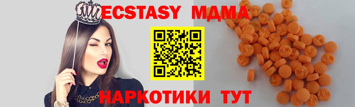 MDMA crystal  Вход с VPN  Вичуга  MDMA  МДМА crystal 