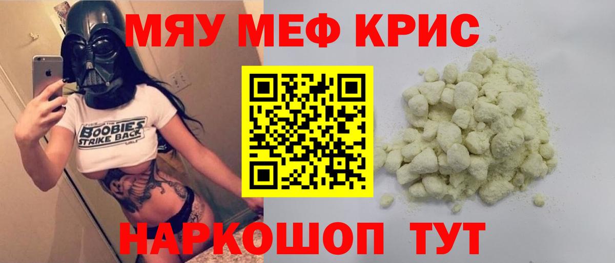 Мефедрон  Меф  Вичуга  Мефедрон 4 MMC 