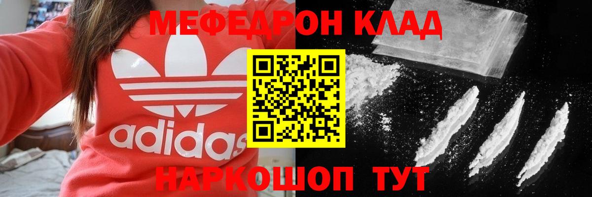Мефедрон  Вичуга