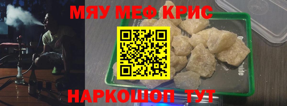 Вичуга  МЯУ-МЯУ 4 MMC  Вход с VPN  МЯУ-МЯУ  МЕФ  Меф mephedrone 