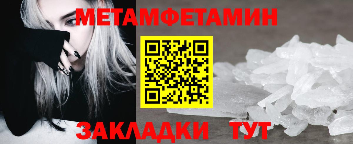 Метамфетамин кристалл  Вход с VPN  Вичуга 